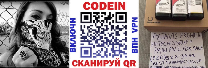 Кодеин напиток Lean (лин)  Купить где  Белый 