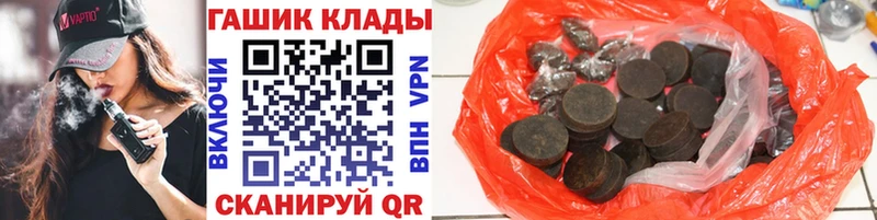 ГАШИШ гарик  Купить закладки  Белый 