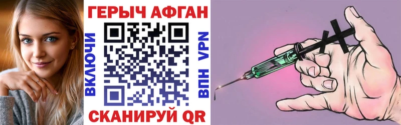 Купить  Белый  ГЕРОИН Афган 