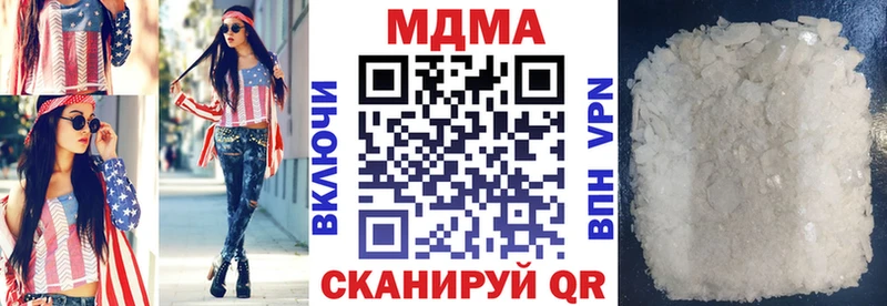 МДМА Molly  Купить закладки  Белый 