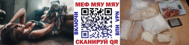 МЯУ-МЯУ мяу мяу  Купить закладки  Белый 