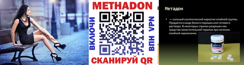 Купить где  Белый  Метадон VHQ 